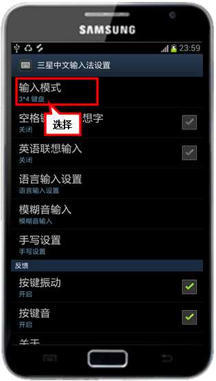 三星 GALAXY Note如何切换手写输入法